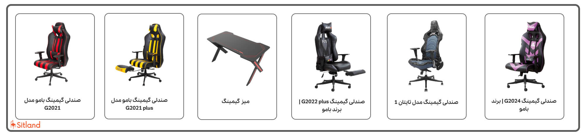 خرید میز و صندلی گیمینگ